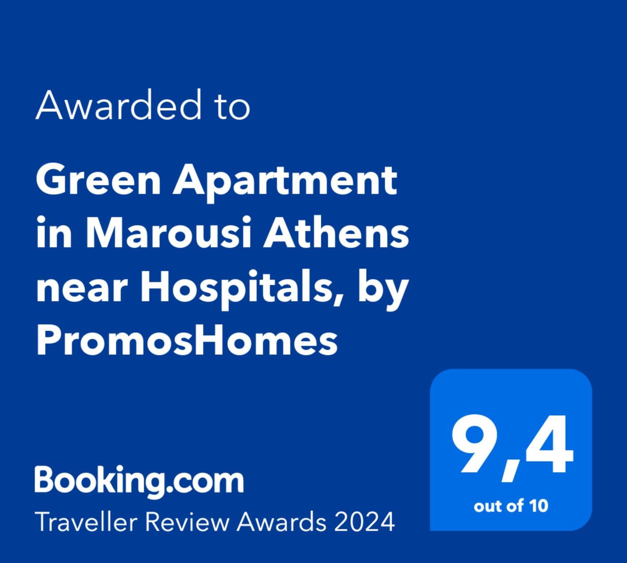 Maroussi Green Apartment Near Marousi Hospitals & Oaka, By Promoshomes المظهر الخارجي الصورة